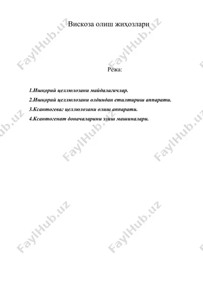 вискоза олиш жиҳозлари 1 — DOC