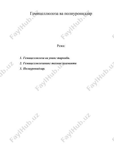 гемицеллюлоза ва полиуронидлар — DOC