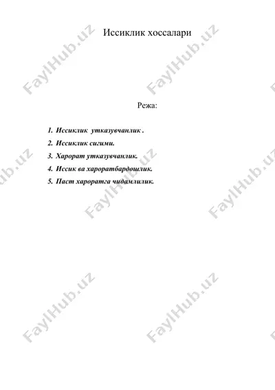 иссиклик хоссалари — DOC