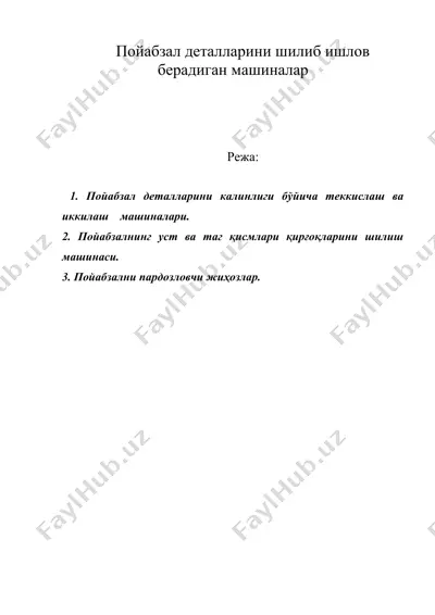 пойабзал деталларини шилиб ишлов берадиган машиналар — DOC