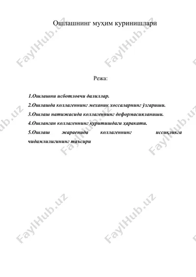 ошлашнинг мухим куринишлари — DOC