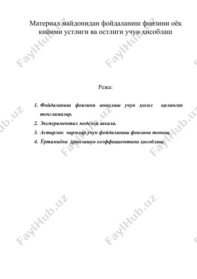 материал майдонидан фойдаланиш фоизини оёк кийими устлиги ва остлиги учун хисоблаш — DOC