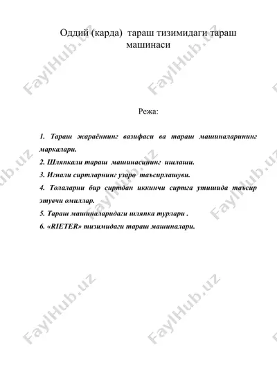 оддий (карда) тараш тизимидаги тараш машинаси — DOC