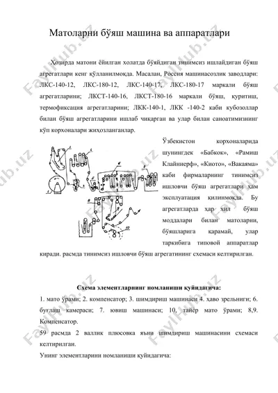 матоларни буяш машина ва аппаратлари — DOC