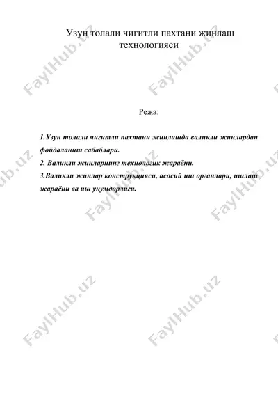 узун толали чигитли пахтани жинлаш технологияси — DOC
