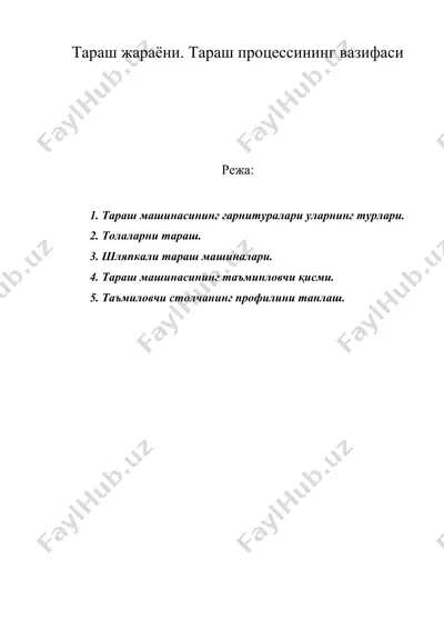 тараш жараёни. тараш процессининг вазифаси — DOC