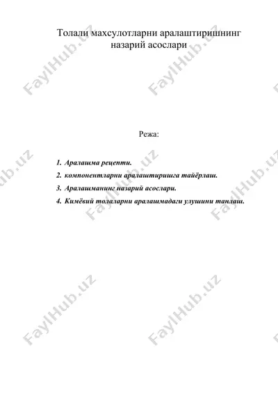 толали махсулотларни аралаштиришнинг назарий асослари — DOC