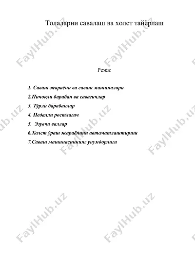 толаларни савалаш ва холст тайёрлаш — DOC