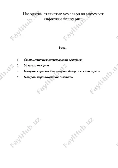 назоратни статистик усуллари ва махсулот сифатини бошқариш — DOC