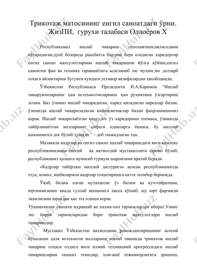 трикотаж матосининг енгил саноатдаги урни. — DOC