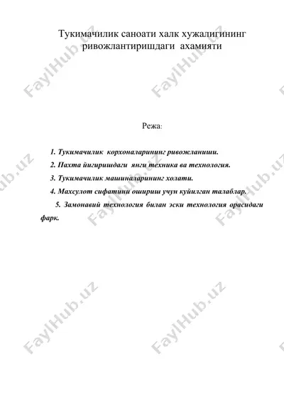 тукимачилик саноати халк хужалигининг ривожлантиришдаги ахамияти — DOC