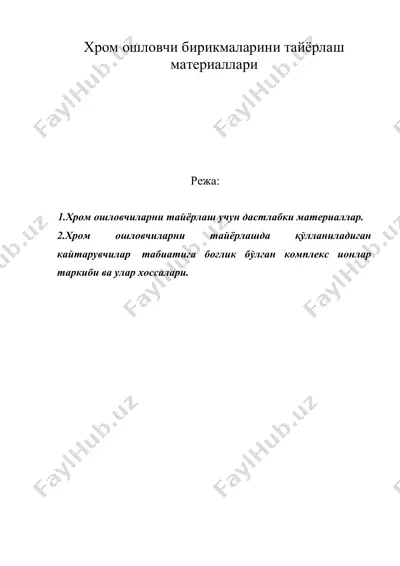 хром ошловчи бирикмаларини тайёрлаш материаллари — DOC