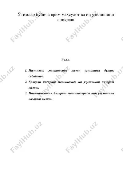 ўтимлар бўйича ярим маҳсулот ва ип узилишини аниқлаш — DOC