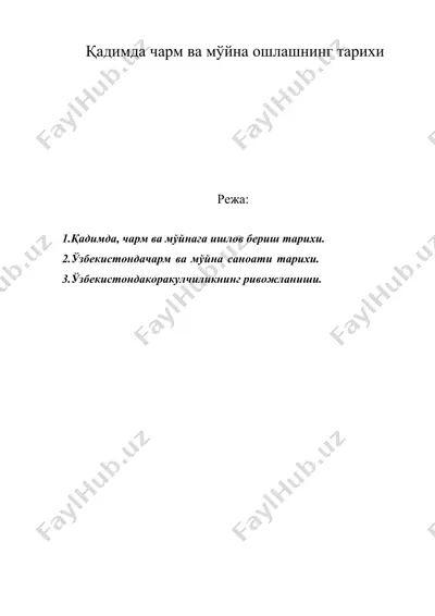 қадимда чарм ва мўйна ошлашнинг тарихи — DOC