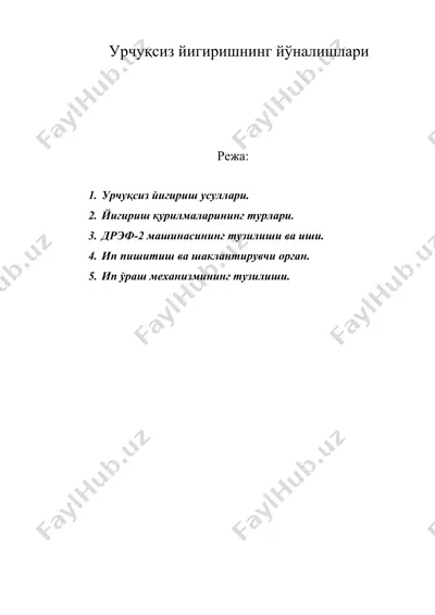 урчуқсиз йигиришнинг йўналишлари — DOC