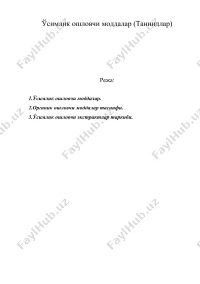 ўсимлик ошловчи моддалар (таннидлар) — DOC