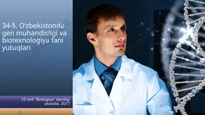 o‘zbekistonda gen muhandisligi va biotexnologiya fani yutuqlari. 10 - sinf — PPTX