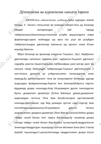 дўппичилик ва қуроқчилик санъати тарихи — DOC