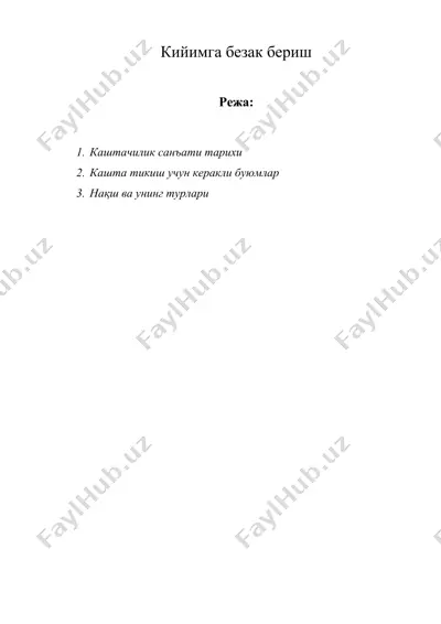 кийимга безак бериш — DOC