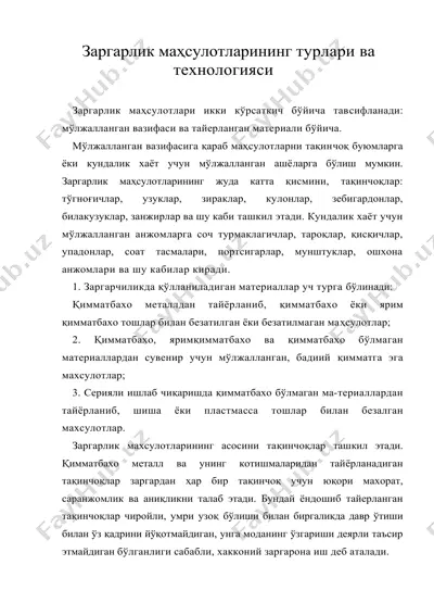 заргарлик маҳсулотларининг турлари ва технологияси — DOC