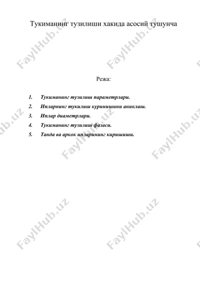 тукиманинг тузилиши хакида асосий тушунча — DOC