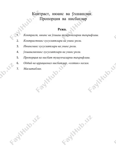 контраст, нюанс ва ўхшашлик — DOC