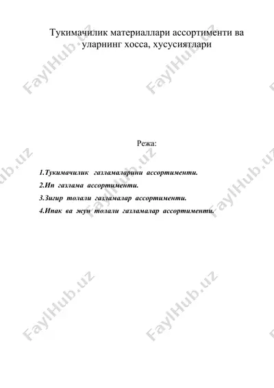 тукимачилик материаллари ассортименти ва уларнинг хосса, хусусиятлари — DOC