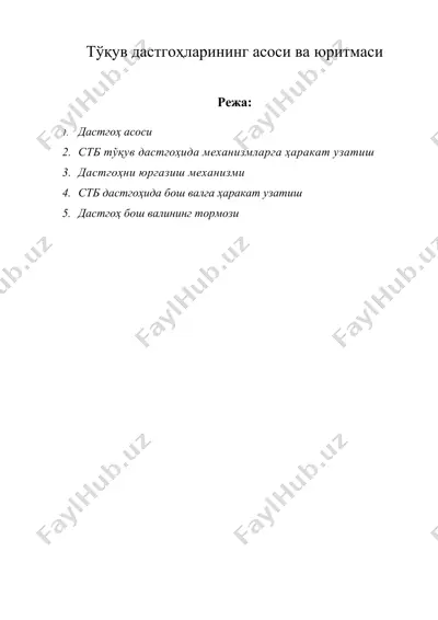 тўқув дастгоҳларининг асоси ва юритмаси — DOC
