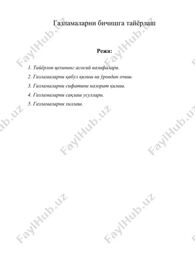 газламаларни бичишга тайёрлаш — DOC
