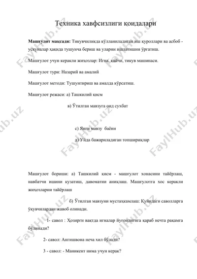 техника хавфсизлиги қоидалари — DOC