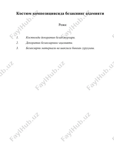 костюм композициясида безакнинг аҳамияти — DOC
