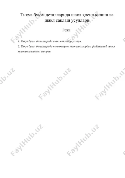 тикув буюм деталларида шакл ҳосил қилиш — DOC