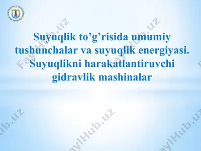 suyuqlik to’g’risida umumiy tushunchalar va suyuqlik energiyasi. suyuqlikni harakatlantiruvchi gidravlik mashinalar — PPTX