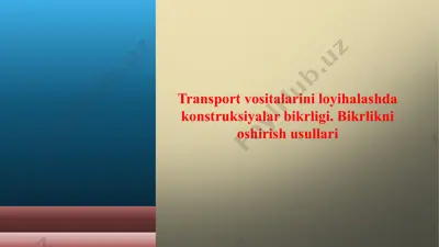 transport vositalarini loyihalashda konstruksiyalar bikrligi. bikrlikni oshirish usullari — PPTX