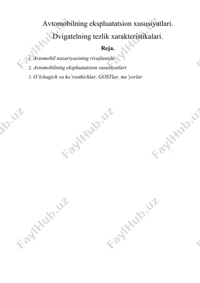 avtomobilning ekspluatatsion xususiyatlari. dvigatelning tezlik xarakteristikalari. — DOCX