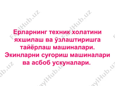 ерларнинг техник холатини яхшилаш ва ўзлаштиришга тайёрлаш машиналари — PPT