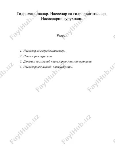 гидромашиналар. насослар ва гидродвигателлар. насосларни гурухлаш. — DOC