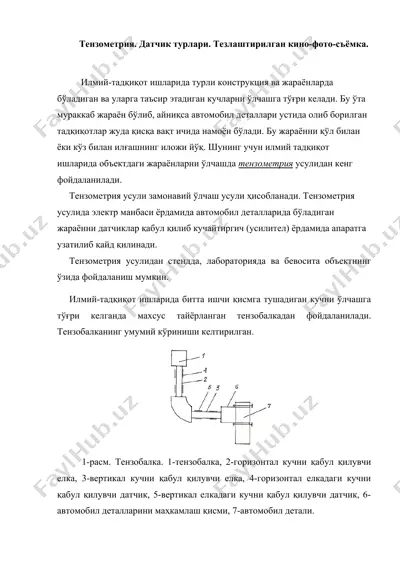 тeнзомeтрия. датчик турлари. тeзлаштирилган кино-фото-съёмка. — DOC
