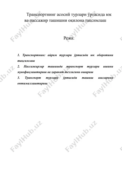транспортнинг асосий турлари ўртасида юк ва пассажир ташишни оқилона тақсимлаш — DOC