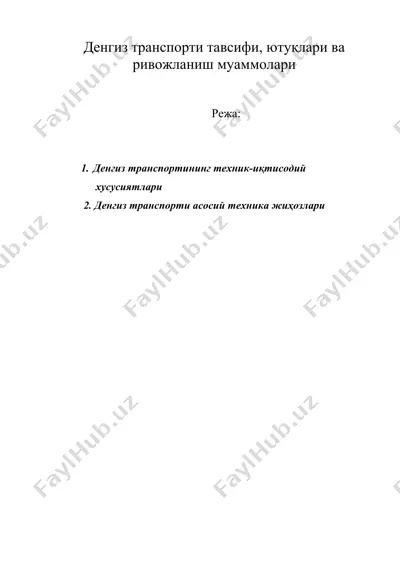 денгиз транспорти тавсифи, ютуқлари ва ривожланиш муаммолари — DOC