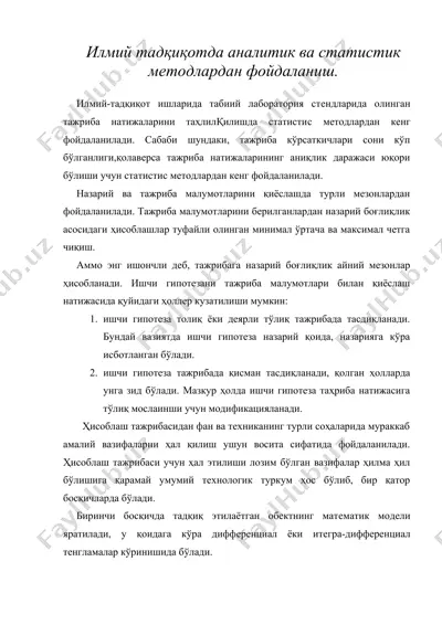 илмий тадқиқотда аналитик ва статистик методлардан фойдаланиш. — DOC
