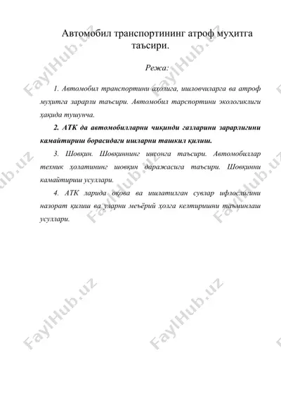 автомобил транспортининг атроф муҳитга таъсири. — DOC