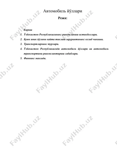 автомобиль йўллари — DOC