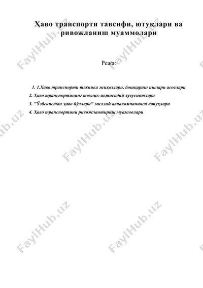 ҳаво транспорти тавсифи, ютуқлари ва ривожланиш муаммолари — DOC