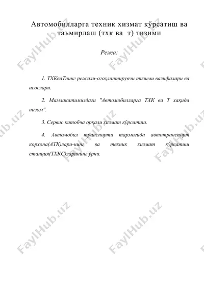 автомобилларга техник хизмат кўрсатиш ва таъмирлаш (тхк ва т) тизими — DOC