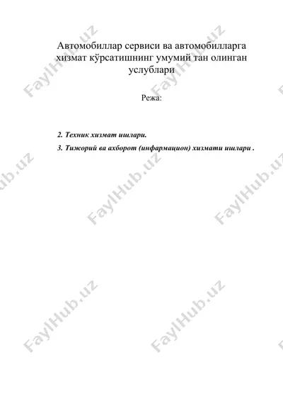 автомобиллар сервиси ва автомобилларга хизмат кўрсатишнинг умумий тан олинган услублари — DOC