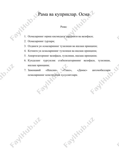 рама ва куприклар. осма — DOC