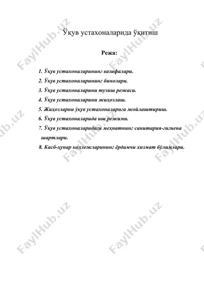 ўқув устахоналарида ўқитиш — DOC