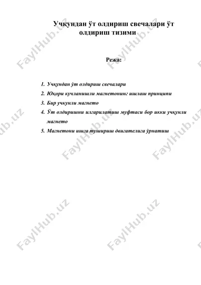 учқундан ўт олдириш свечалари ўт олдириш тизими — DOC