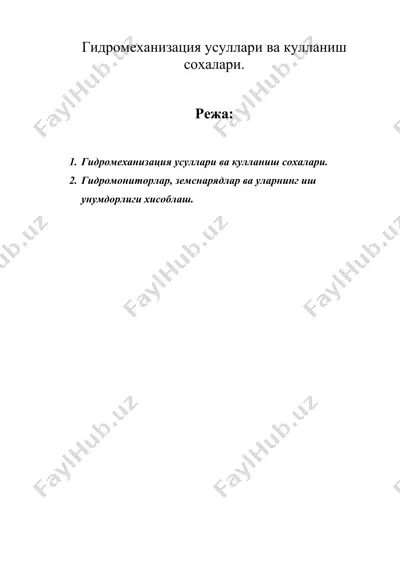 гидромеханизация усуллари ва кулланиш сохалари. — DOC